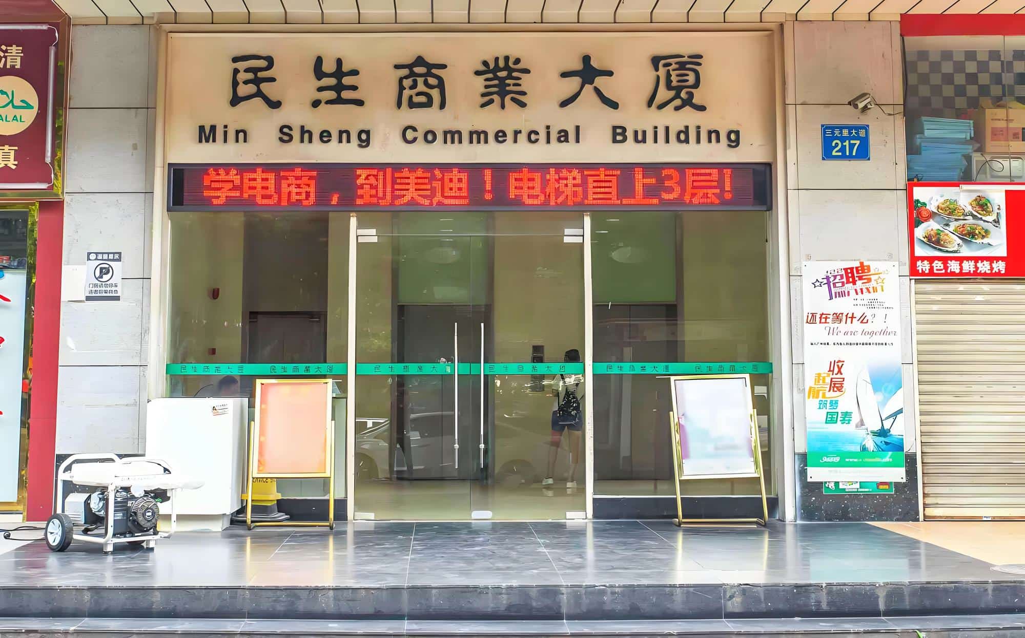 入口
